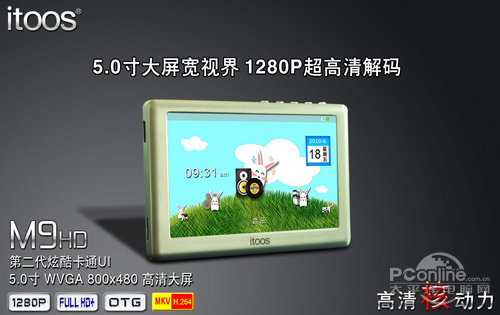 itoos M9HD