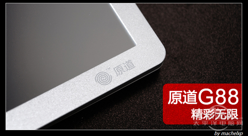 原道 G88