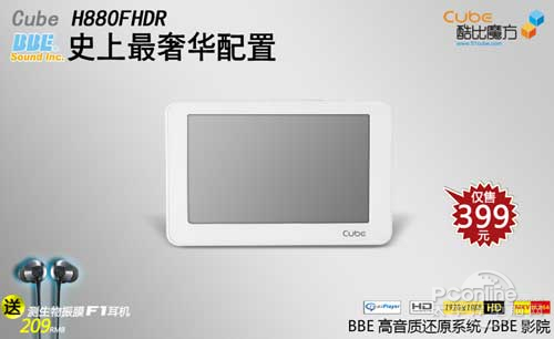 酷比魔方 H880FHDR
