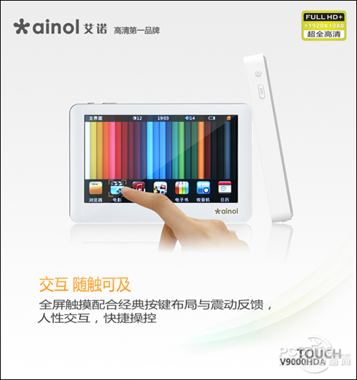 艾诺 V9000HDA