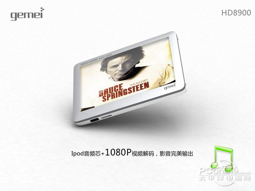 歌美喜阅HD8900