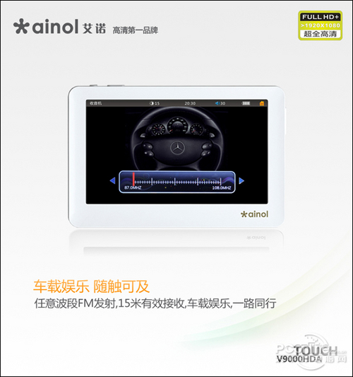 艾诺V9000HDA