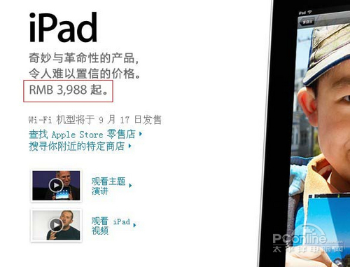 iPad