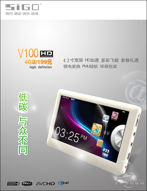 思歌 V100