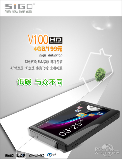 思歌 V100