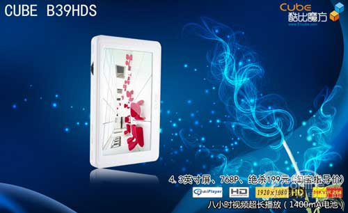 酷比魔方 B39HDS