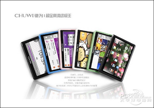 驰为 P7 touch R