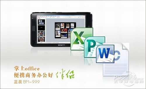 蓝晨 E-PAD 