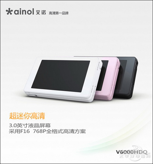 艾诺V6000HDQ