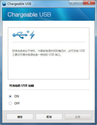 chargeable USB