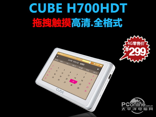 酷比 H700HDT
