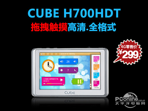 酷比 H700HDT