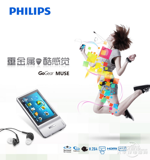 飞利浦 MUSE 