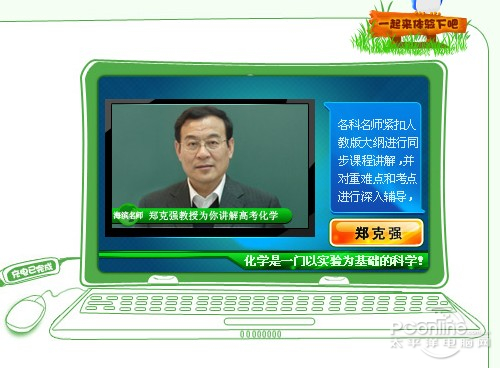 诺亚舟