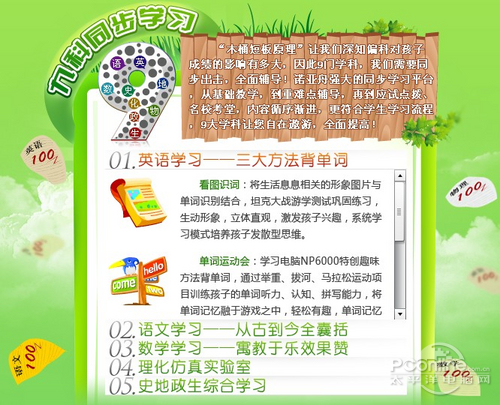 诺亚舟