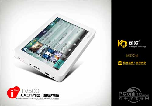 可欧TV-500