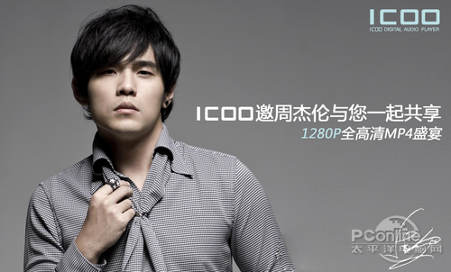 ICOO E600P