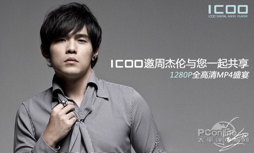 ICOO E900P 