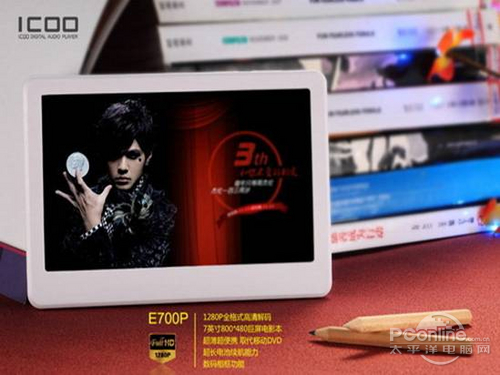 ICOO E700P