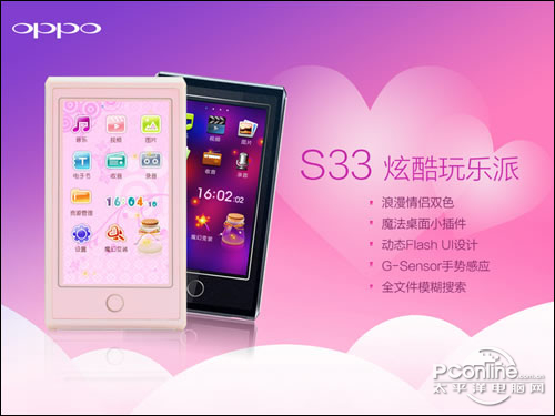 OPPO S33