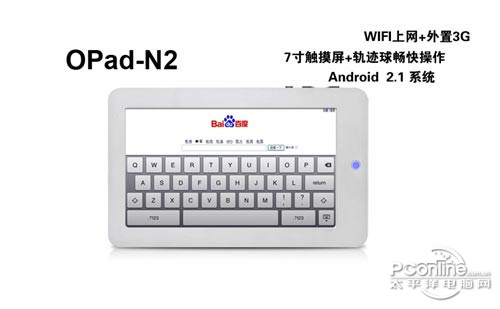 欧恩 OPad-N2