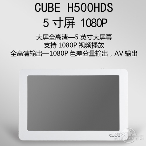 酷比魔方 H500HDS