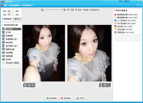 美图秀秀与你分享11招实用美化图片技巧