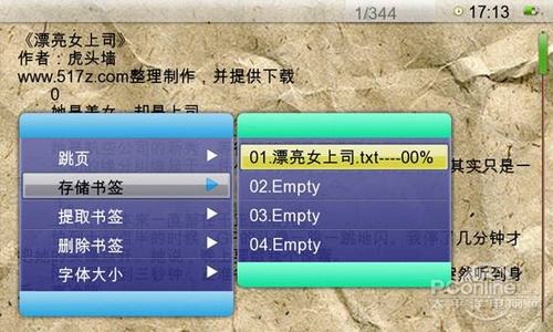 爱可 A803