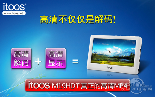 itoos M19HDT
