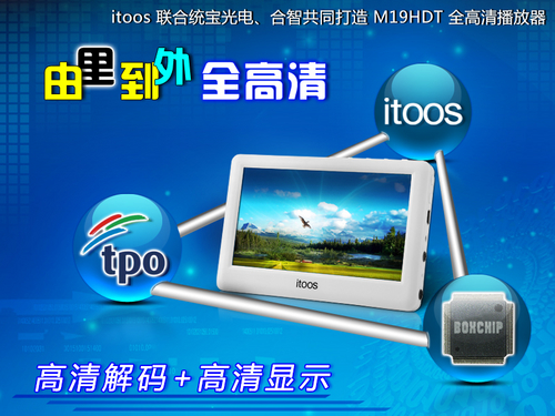 itoos