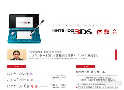 任天堂 3DS