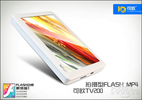 可欧 TV200