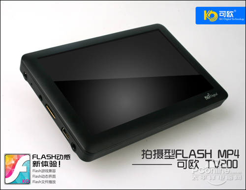 可欧 TV200
