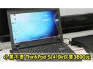 小黑不贵 ThinkPad SL410k仅售3800元