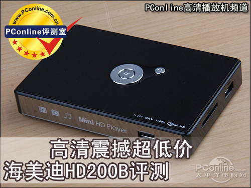  HD200B
