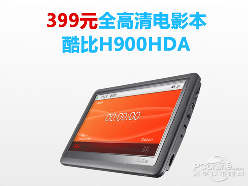  H900HDA