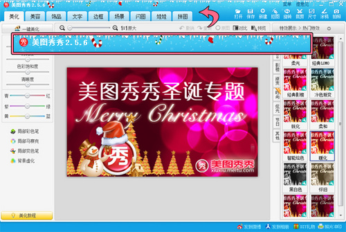 图8 美图秀秀新增圣诞皮肤2,精益求精,优化圆角裁剪美图秀秀很早就