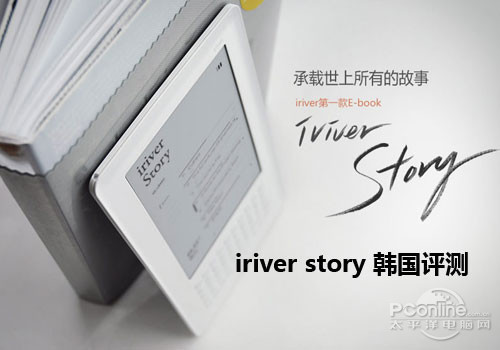 iriver story