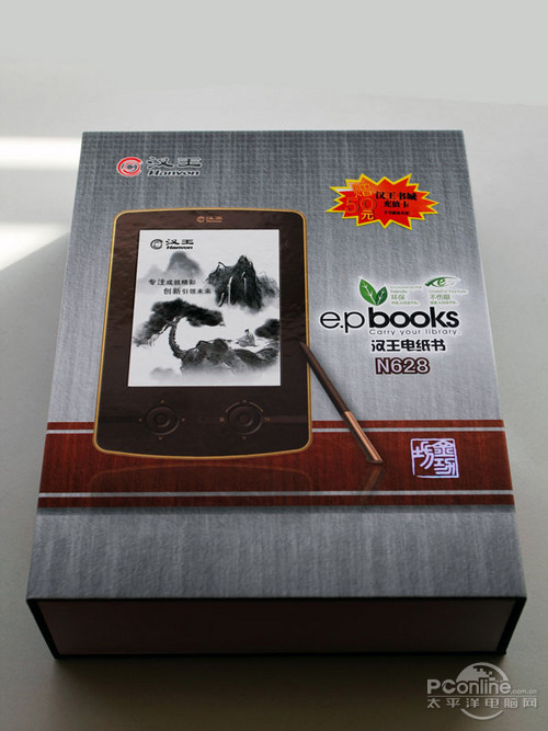 汉王 N628