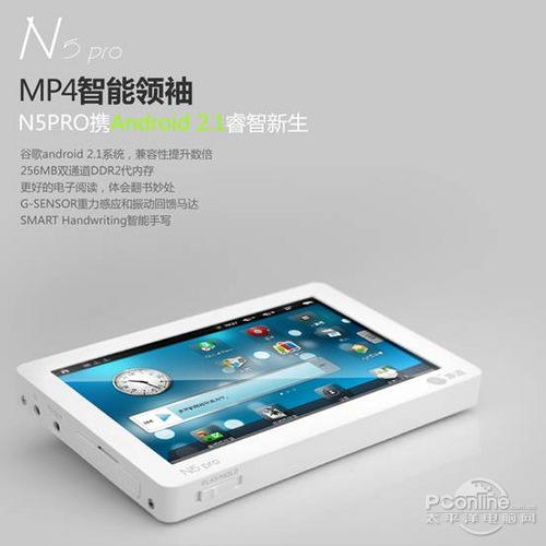 ԭ N5pro