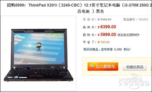 ThinkPad X201i 3249CBC