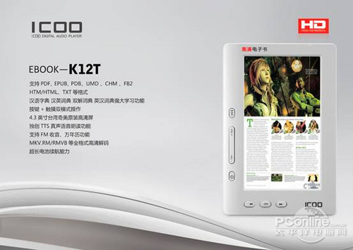 ICOO K12T