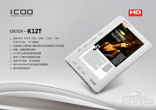 ICOO K12T
