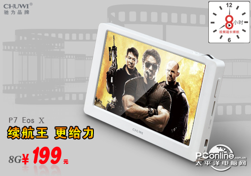 驰为 P7 EOS X