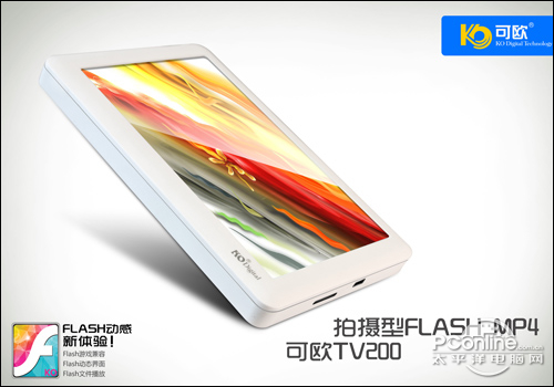 可欧 TV200