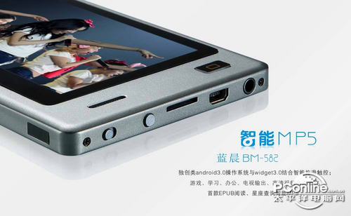 蓝晨 BM-582