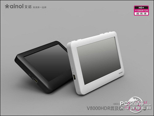 艾诺 V8000HDR