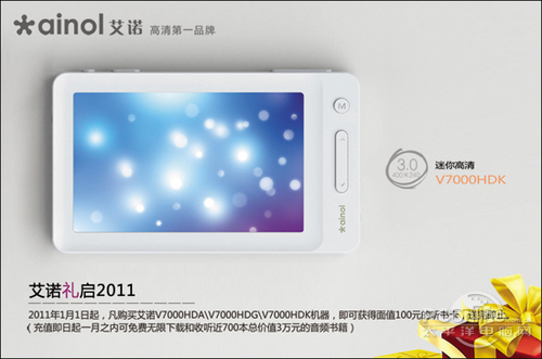 V7000HDK