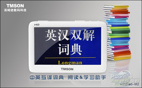 TMSON M2