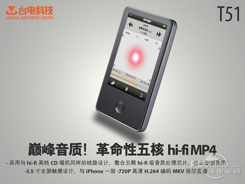 MP3/MP4
